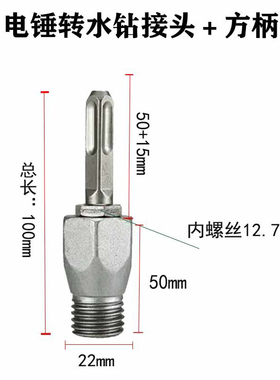电动扳手转换接头水钻砖头电锤接杆手电钻夹头转换头卡头六角批头