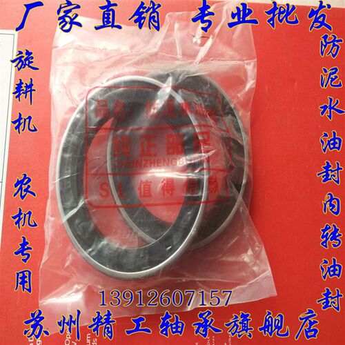 套封MC35X62X13收割机用油封泥水油封谷王收割机专用组合油封