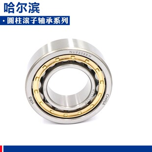 411 哈尔滨 NUP 412 409 轴承N 410