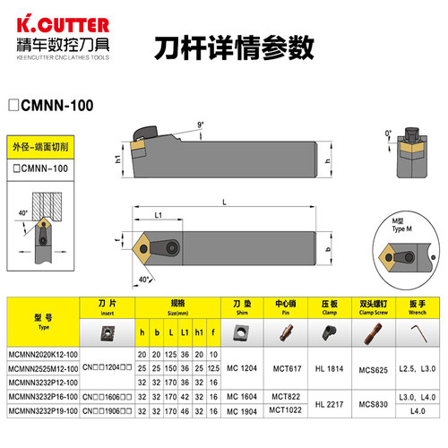 数控车床刀具外圆车刀刀杆MCMNN2020K12-100钝角50度菱形倒角刀