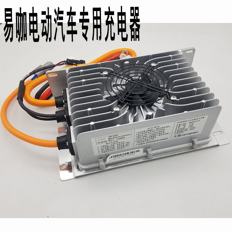 时风御捷赛驰易咖X5X3充电器富路新能源电动汽车车载充电器包邮