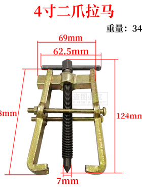 二爪拉马轴承拆卸工具安装小型2抓两爪拉码器拆取卸拔轮拉拔拆