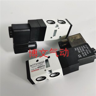 FT3100QF电磁阀热流道模具流体换向阀ASFT31QFASDO