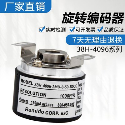 内密控款旋转编码器38H-4096-2MD-8-50-B00E增量型空心轴中空