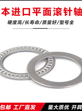 日本进口推力滚针和保持架组件AXK1024 1226 1528 1730 -2AS