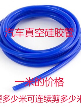 汽车改装进气真空管硅胶软管 耐高温改装真空管 泄压阀废气管通用