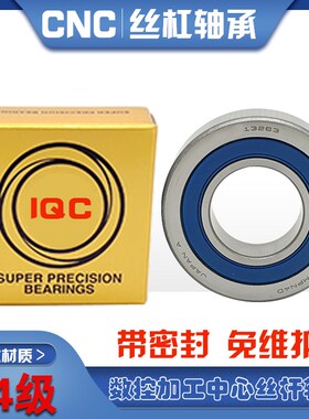 进口丝杠轴承25TAC62 30TAC62 35TAC72 40TAC90B B C DDG双密封