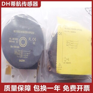 H1141 VP4X2 FZ3X2接近开关传感器 K90SR 图尔克型Ni100U