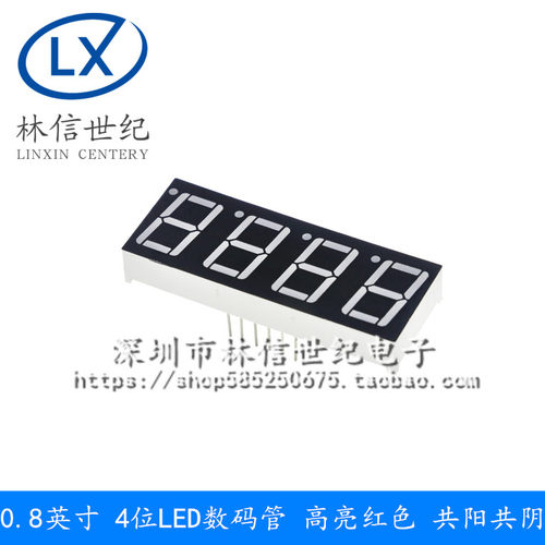 0.8英寸 4位LED数码管 高亮红色 8041AH/BH 共阴/共阳 8401AS/BS