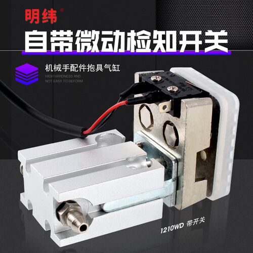 天行机械手抱具气缸平行夹紧夹片带磁1210/1205PT/WD/1815/1820