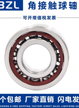 哈尔滨精密双联配对机床主轴轴承71908 71909 71910 71911AC/P5 4
