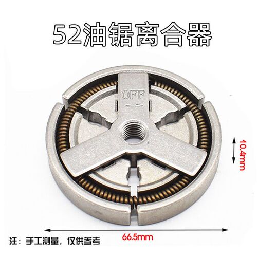 割草机离合器通用配件打草机割灌机40-5/430/139/140二冲四冲程