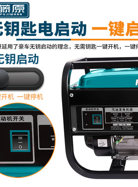 藤原小型发电机家用220v静音户外汽油电启动3/5/8kw千瓦超频发电