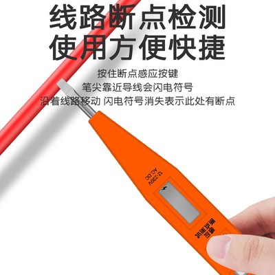 测电笔电工专用接触测断线电压漏电家用多功能数字数显智能高感应