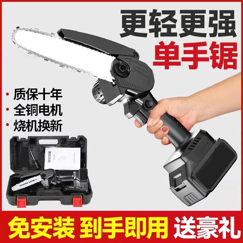 德国锂电锯充电手提式电链锯家用户外无线小型单手伐木砍树修枝锯