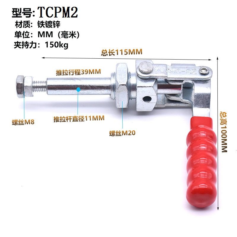 上隆TCPM1 2 3 推拉式快速夹钳具压紧器MC02-1 2 S1 镀锌 米思米,纺织面料/辅料/配套,服装加工设备,淘宝优惠券,粉丝福利购,淘宝优惠卷