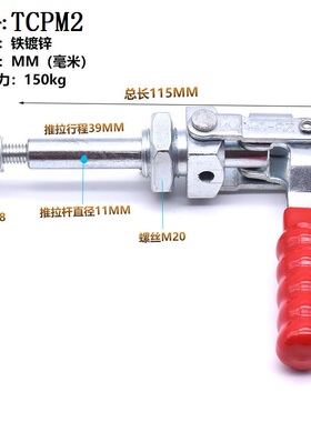 上隆TCPM1 2 3 推拉式快速夹钳具压紧器MC02-1 2 S1 镀锌 米思米