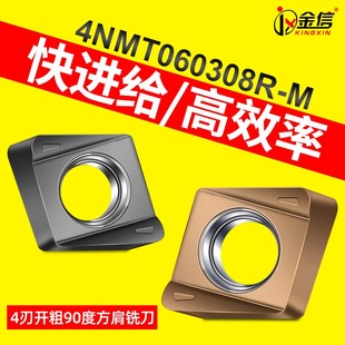 4NKT060308R双面快进给刀片APMT1135铣刀杆刀粒开粗高效率小方肩