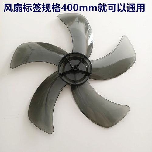美的电风扇风叶FS40-8A2/8AR FS40-12C/10BR 16寸400mm5叶扇叶