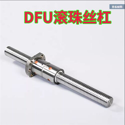 TBI滚珠丝杆双螺母DFU2510-DFU3210重型丝杆丝母螺杆6310加长螺母