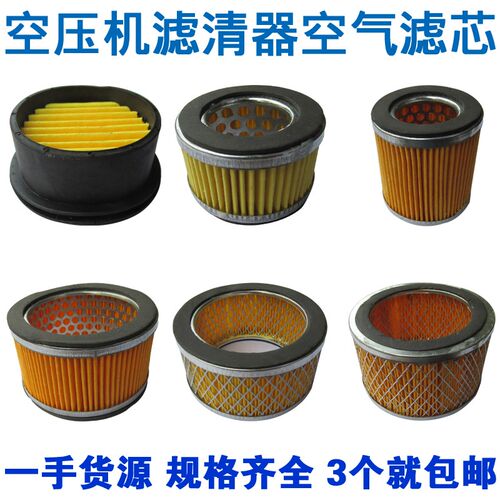 包邮活塞式空压机空气滤芯 滤清器 气泵空滤消音器过滤器机头过滤