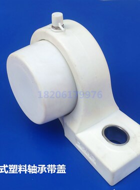 塑料轴承座立式轴承座带轴承UCP204 UCP205 P206 P207 P208含轴承