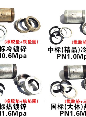 直销镀锌玛钢消防管件伸缩节抢修器铁管水管哈夫节4分快速活接头