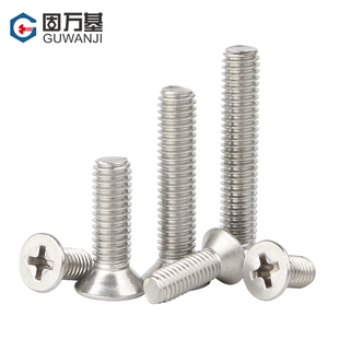 304不锈钢十字沉头螺丝钉平头螺栓机丝电子小螺钉M2M3M4M5M6M8M10