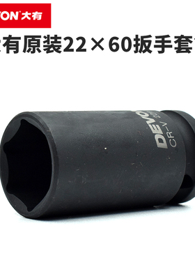 大有电动扳手22套筒架子工具包原装2260六角板子套头风炮垮背包