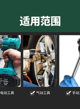 电动扳手套筒内六角风炮头挂钩钻夹头转换头腰包电池包背带呆扳手