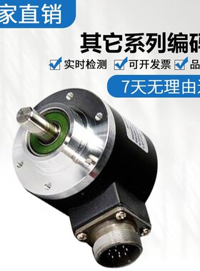 华尔圣型光电旋转编码器ES58B/10-1200BZ-8-30FC/30FC1C质保一年