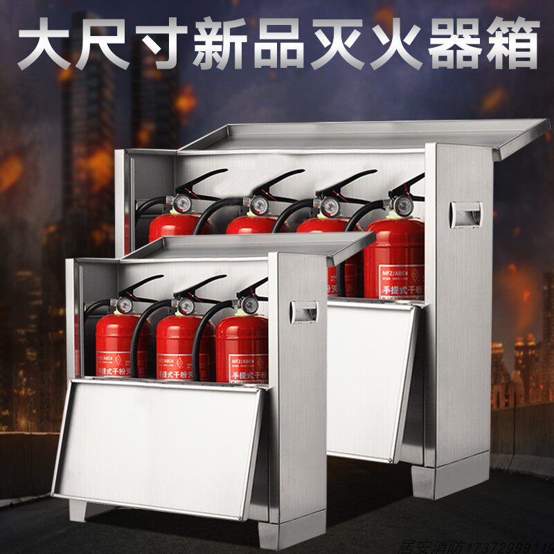 304/201不锈钢灭火器箱3只装4kg加厚灭火箱3个装4公斤8kg消防放置