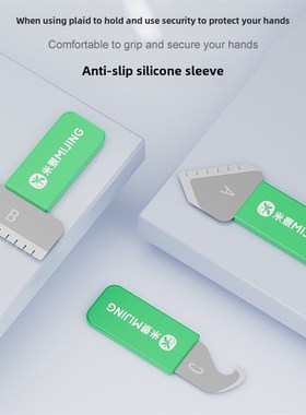 Mijing多功能拆卸片不锈钢撬片适用于拆卸屏幕超薄手机屏幕框架拆