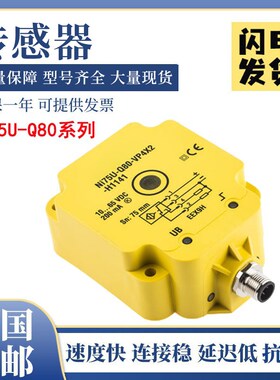 图尔克型接近开关传感器NI75U-Q80-AP6X2/AN6X2/VP4X2/Y1X/CP80