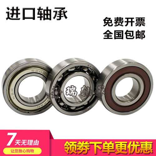NSK轴承6310 6311 6312 6313 6314 ZZ DDU 电机高速密封开式