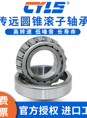 圆锥滚子轴承7504 7505 7506 7507 7508 7509 7510 7511E