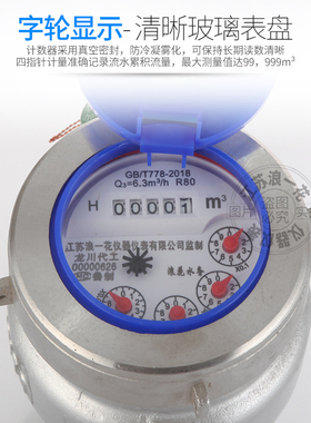 水表家用数字上进下出304不锈钢立式水表快装卡箍水平旋翼螺纹