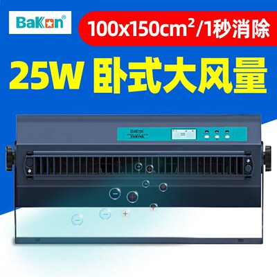 白光BKXC2 智能离子风机卧式消除静电风扇去灰尘内置清洁刷大风量