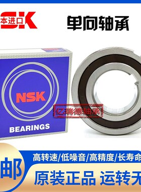 进口单向轴承BB CSK20 CSK25 CSK30 CSK35 CSK40 P/PP K KK