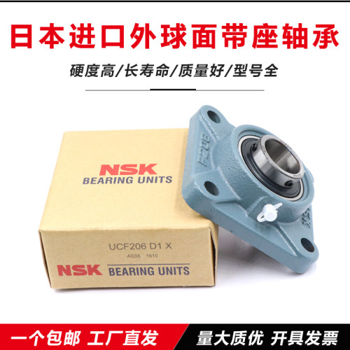 进口NSK外球面轴承方形带座UCF204 F205 F206 F207 F208 F209F210