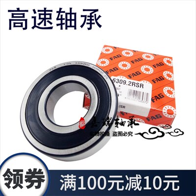 FAG轴承 6308 6309 6310 6311 6312 6313 6314 6315 C3 2RSR 2ZR