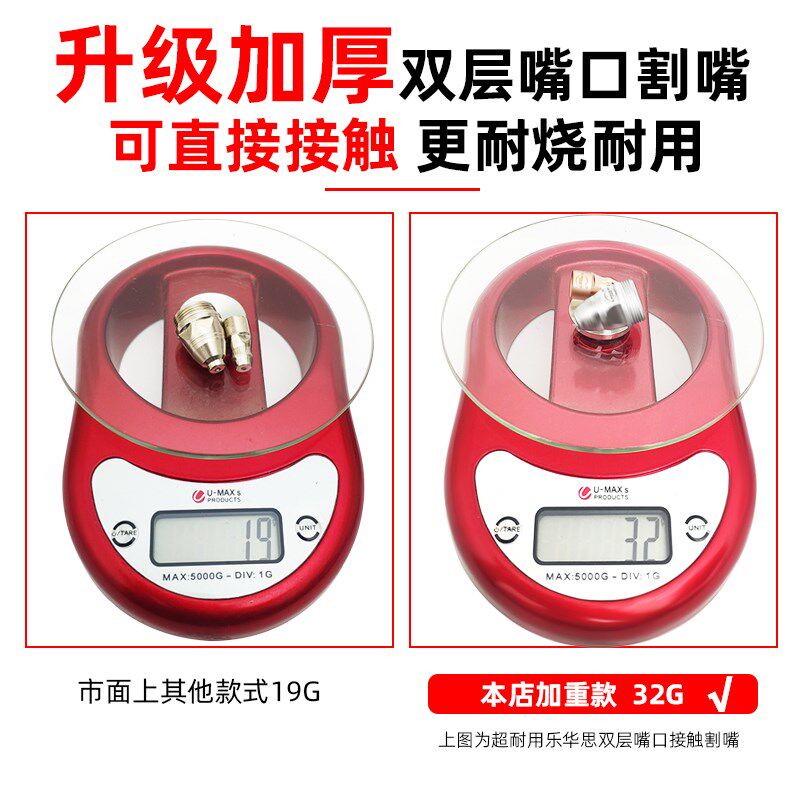 乐华思可接触式电极喷嘴p80等离子割嘴废铁割咀LGK切割嘴100枪嘴