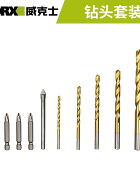 威克士多功能工具包wu172/130/189/185电钻批头麻花钻钻头套装