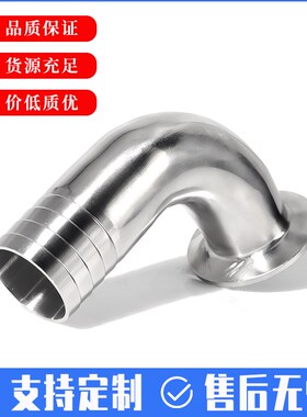 304不锈钢90度快装皮管弯头卫生级卡箍软管水嘴格林弯管宝塔