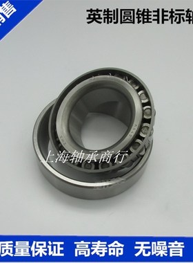 国产非标圆锥滚子轴承HM/212049/11/813844/10 H414245a/H414210