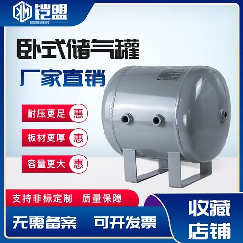 小型储气罐40l卧式200l150升压缩空气空压机压力罐真空罐定制