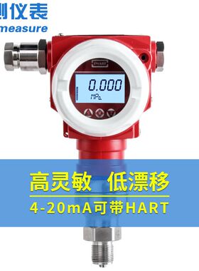 联测3351单晶硅压力变送器4-20mA高精度微差压传感器水压绝压液压