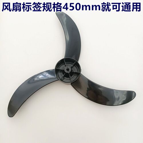落地扇挂壁扇18寸牛角扇扇叶金羚钻石格力风扇扇叶3叶片扇叶叶子