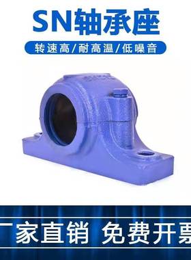 国产轴承轴承座SN511 512 513 514 515 516 支撑座