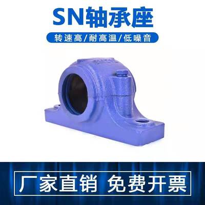 国产轴承轴承座SN511 512 513 514 515 516 支撑座